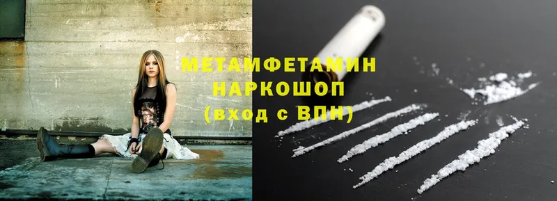 Метамфетамин Methamphetamine  как найти наркотики  Нюрба 