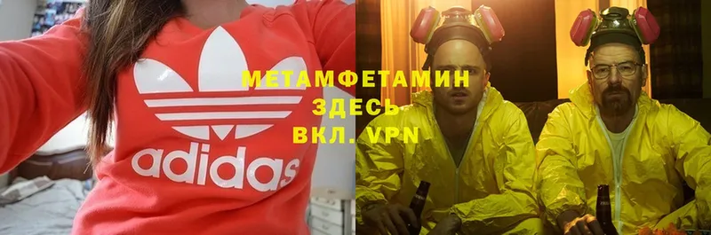 Метамфетамин витя Нюрба