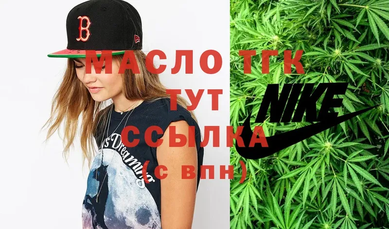 магазин    Нюрба  ТГК THC oil 